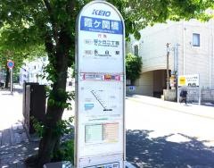 「霞ケ関橋」バス停留所