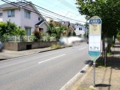 「大場坂上」バス停留所