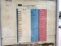 「大場坂上」バス停留所