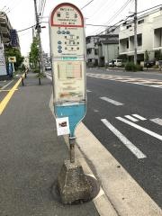 「東二子」バス停留所