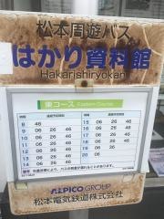 「はかり資料館」バス停留所