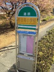 「都田南小学校」バス停留所