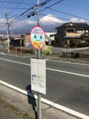 「中村」バス停留所