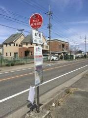 「橋下町」バス停留所