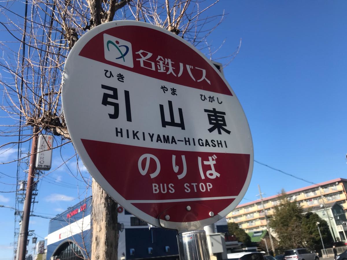 バス停