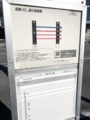 「喜多町四丁目」バス停留所