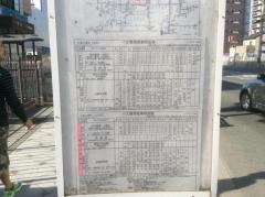 「三条川崎町」バス停留所
