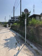 「桜三里霊園前」バス停留所