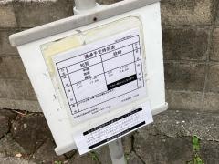 「市立病院前(枕崎市)」バス停留所