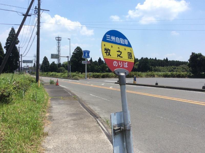 「牧ノ原ドライブイン」バス停留所の外観です。