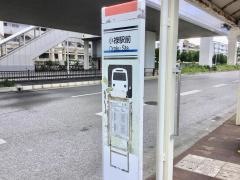 「小禄駅前」バス停留所