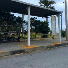 「宇加地」バス停留所