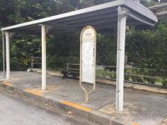 「宇加地」バス停留所