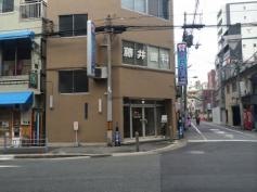 藤井歯科