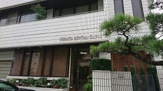 ヌマタ歯科医院