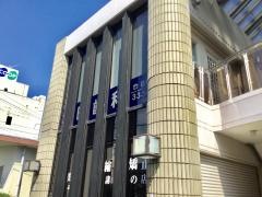 坂田歯科医院