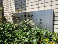まつだ歯科クリニック