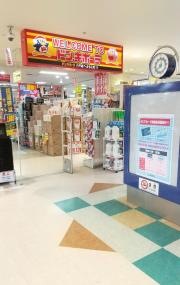 ドン・キホーテ　八戸店