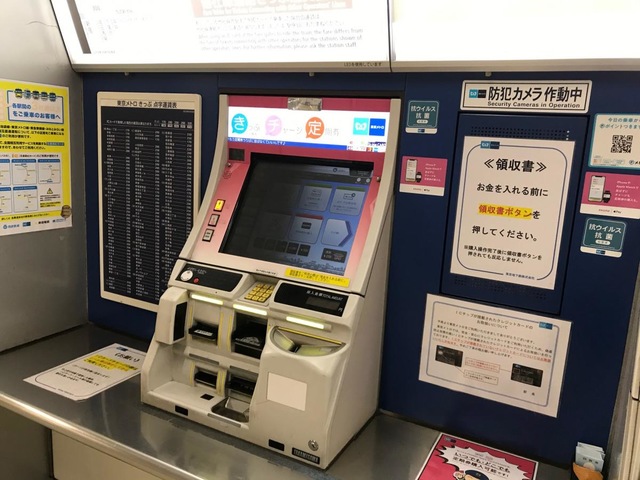 副都心線　北参道駅　開業日　2008年6月14日　未使用切符 副都心線 北参道駅 開業日 2008年6月14日 未使用