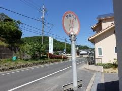 「井原中学校」バス停留所