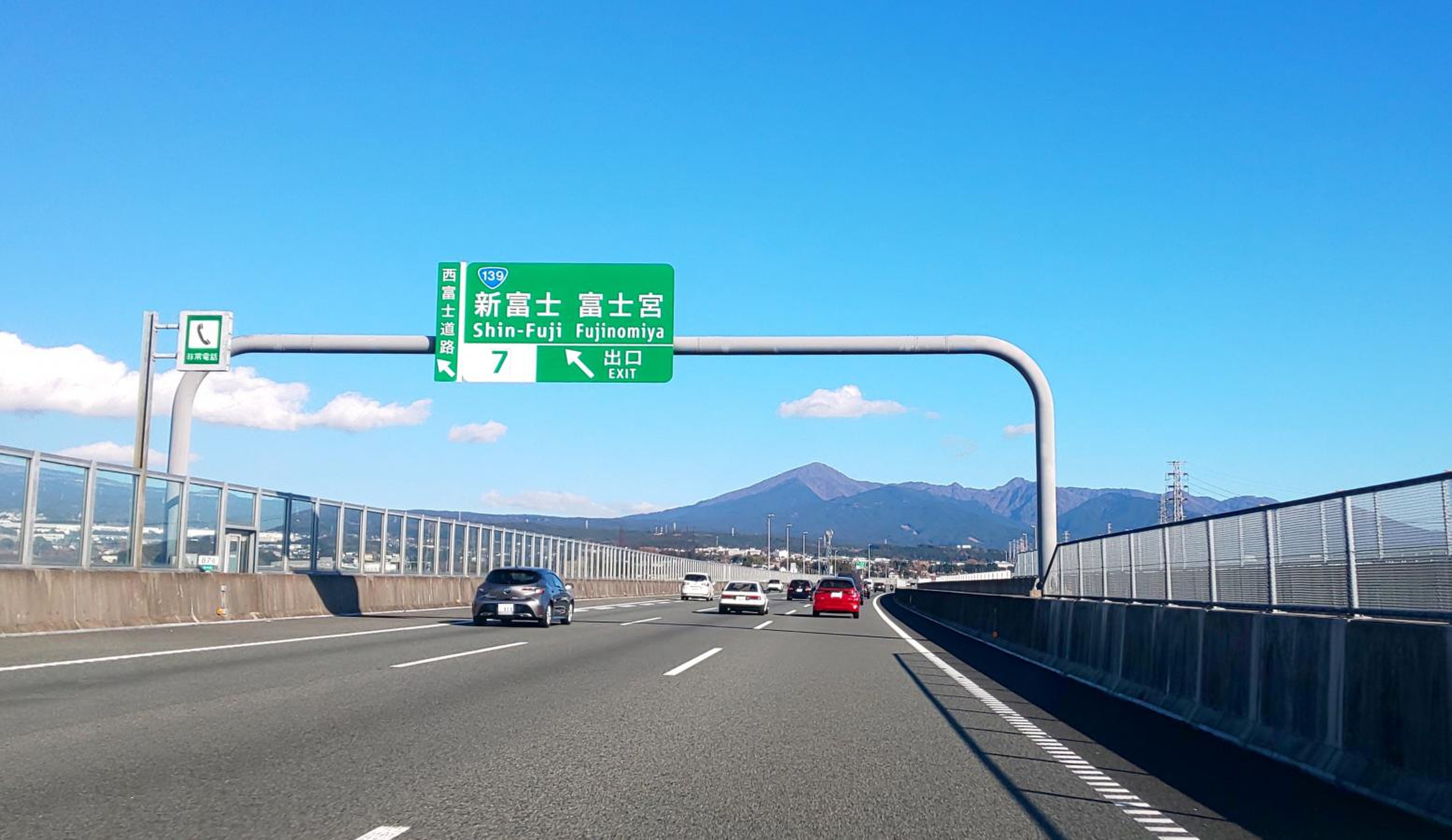新 富士 ic