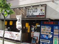よつば