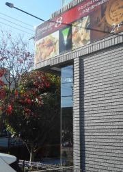 Ｄｉｎｉｎｇ　Ｂａｒ　8