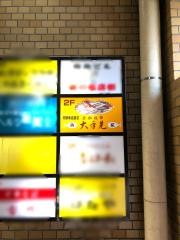 大手先