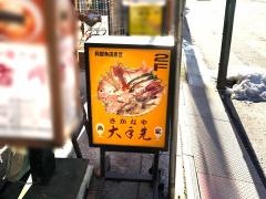 大手先