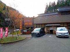 鞍手茶屋 中山峠店