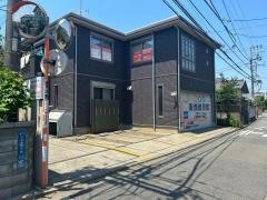 安西接骨院