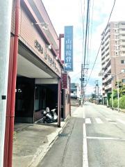 山川整骨院