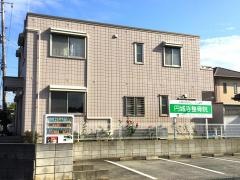 円城寺接骨院