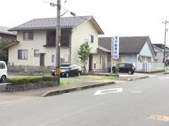浅井整骨院