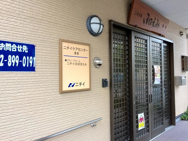 ほほえみ浦里 施設外観