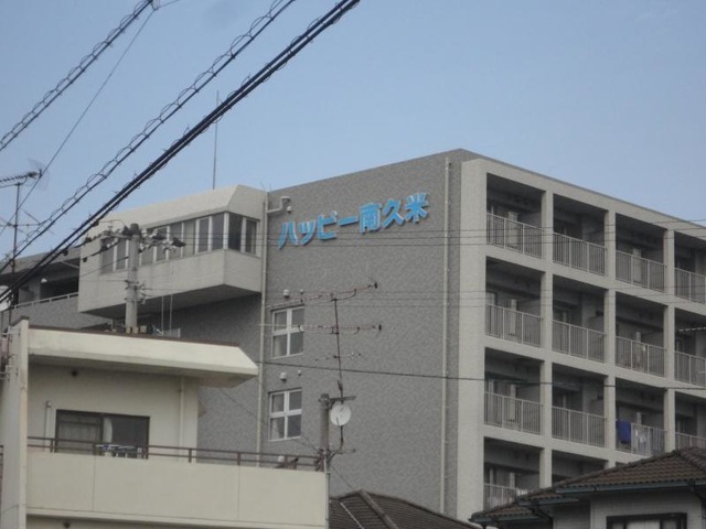 ハッピー南久米