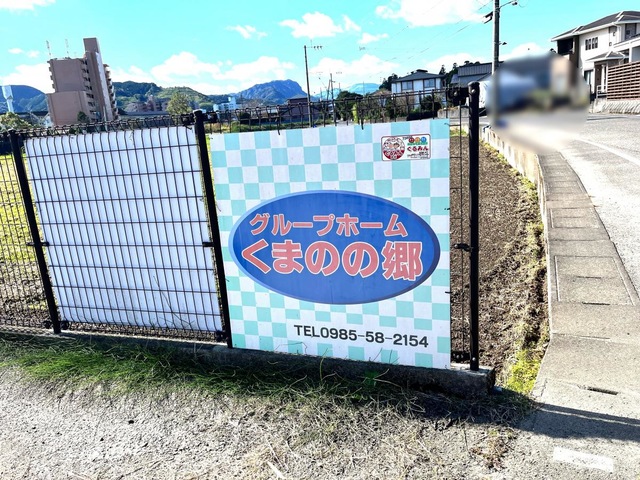 くまのの郷