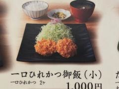 和幸　京王高幡ショッピングセンター高幡不動店