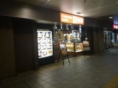 和幸　京王高幡ショッピングセンター高幡不動店