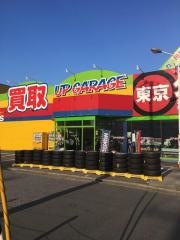 アップガレージ　郡山店