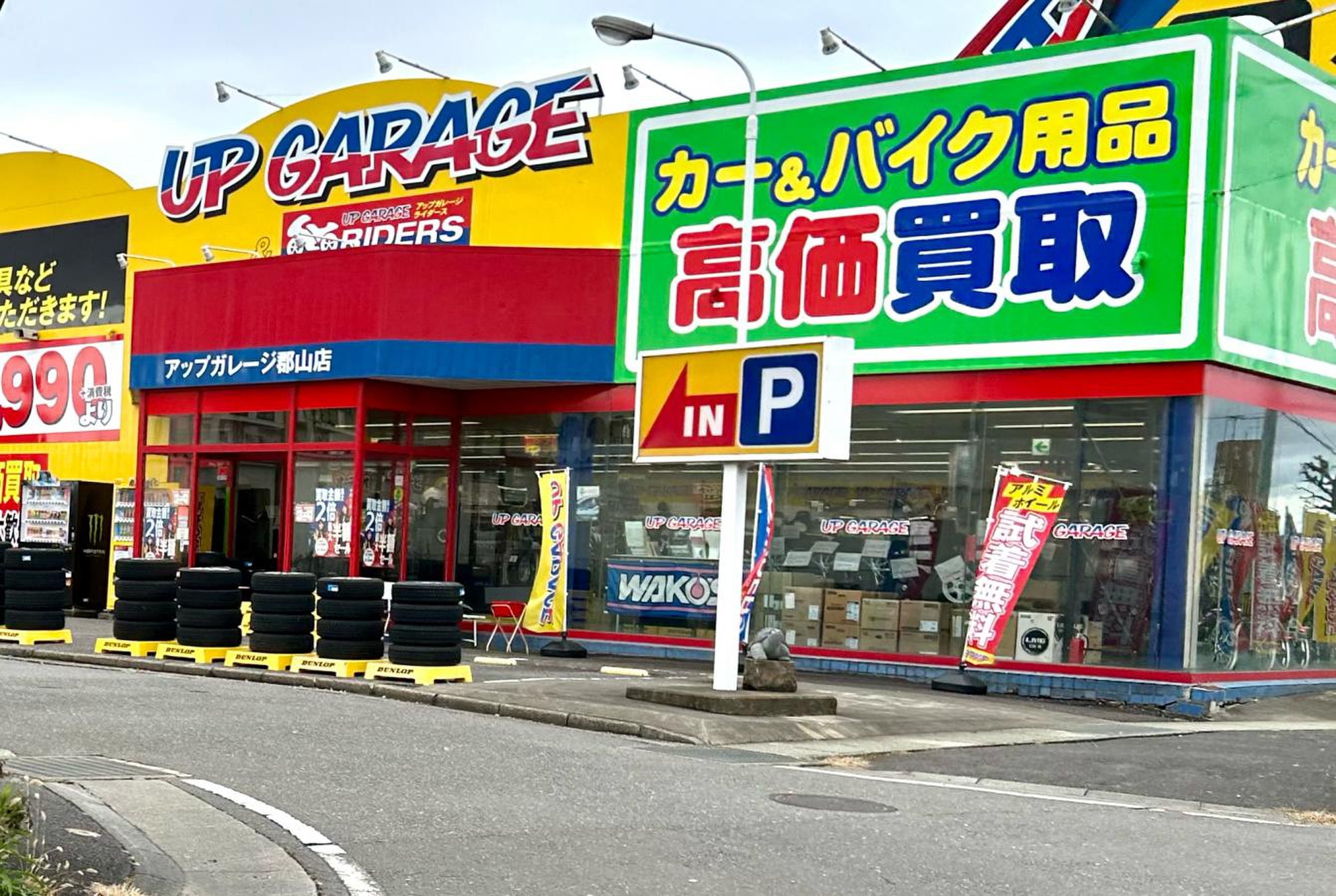 活動歴および当時の関連ビジュアル記録