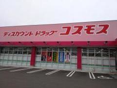 ドラッグストアコスモス　長洲本通店