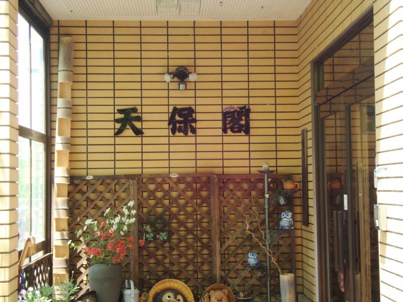 入口