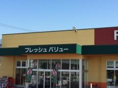 フレッシュバリュー大生院店