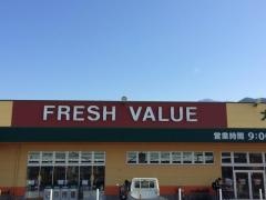 フレッシュバリュー大生院店