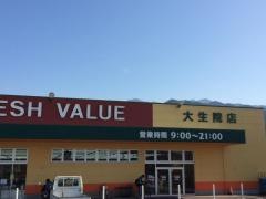 フレッシュバリュー大生院店