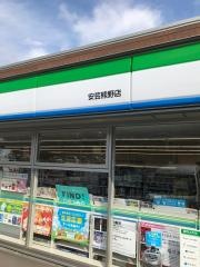 ファミリーマート　安芸熊野店