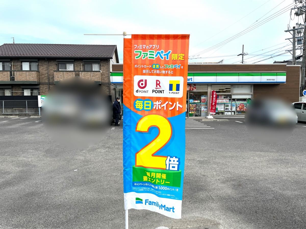 のぼり。