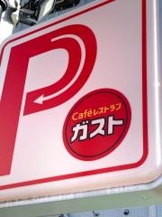 ガスト　堺北花田店