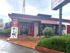 ガスト　堺北花田店